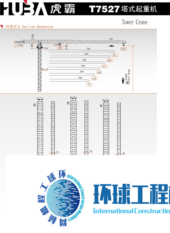 虎霸塔式起重机 整机图集 (11)